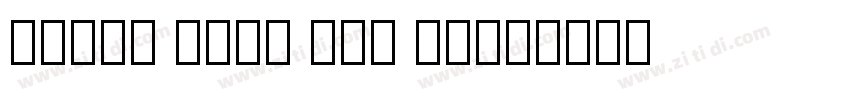 Nokia Pure S40 THAI字体转换 Nokia Pure S40 THAI字体转换
